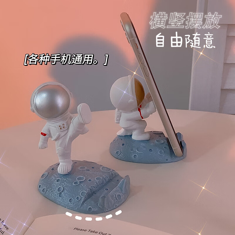 宇航员 手机支架 券后5.9元