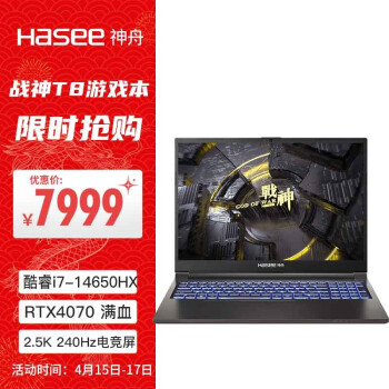 Hasee 神舟 战神T8 2024 14代酷睿i7HX 16英寸游戏本 笔记本电脑(i7-14650HX 16G