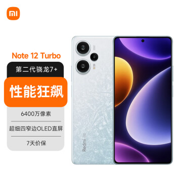 Xiaomi 小米 Redmi 红米 Note 12 Turbo 5G手机 16GB+256GB 冰羽白
