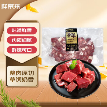 鲜京采 进口原切牛肉块 2kg 真牛肉中式炖煮烧烤小块肉