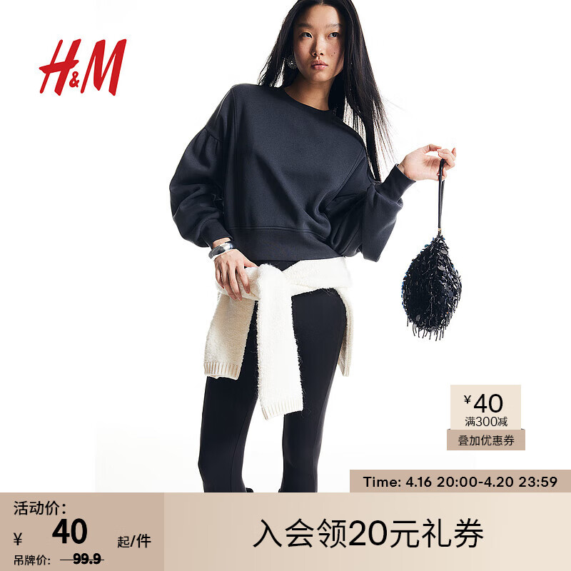 H&M 格雷系女装卫衣新款柔软休闲加绒落肩泡泡袖短款上衣1209924 深灰色 155/80 38元