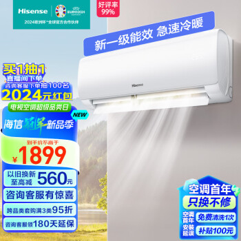 Hisense 海信 大1匹 速冷热 新一级能效变频冷暖 高温自清洁APP远程遥控壁挂式卧室空调挂机KFR-25G