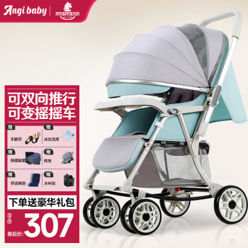 ANGI BABY 婴儿推车可坐可躺新生儿婴儿车双向宝手推车睡篮童车可变摇车