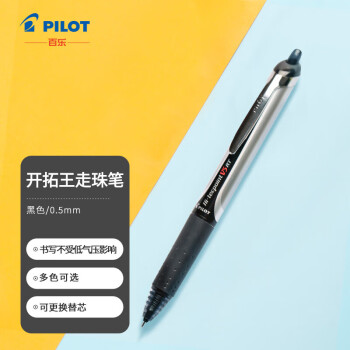 PILOT 百乐 BXRT-V5按动中性笔开拓王签字笔彩色水笔 0.5mm考试财务笔 黑色