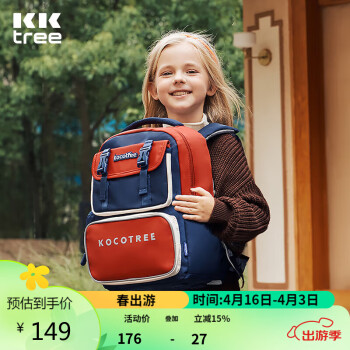 kocotree kk树 书包小学生减负超轻男孩女生4-6年级背包大容量儿童书包红L
