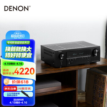 DENON 天龙 AVR-S670H 全新8K高清5.2声道AV接收机 家庭影院功放