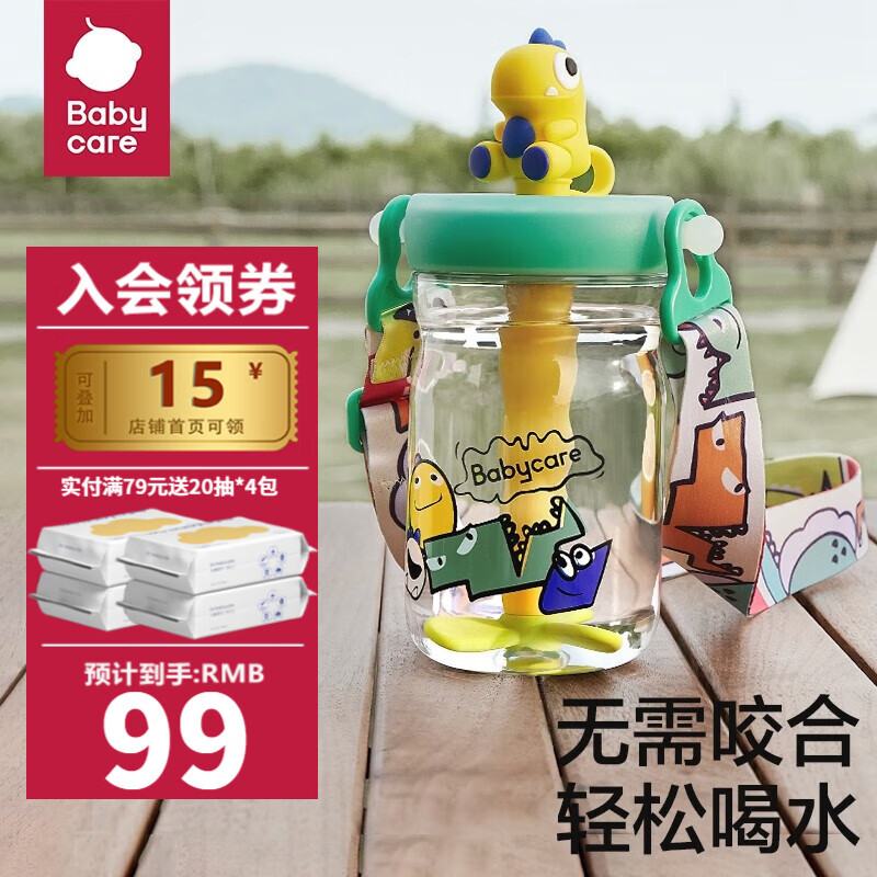 babycare 儿童恐龙冷萃吸管杯防摔水壶 500ml 券后62.1元