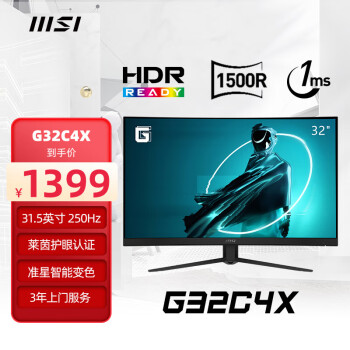 MSI 微星 G32C4X 31.5英寸1080P 250HZ 1500R曲面显示器