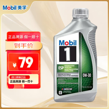 Mobil 美孚 1号系列 ESP 0W-30 C3级 全合成机油 946ML 美版 ￥50.89