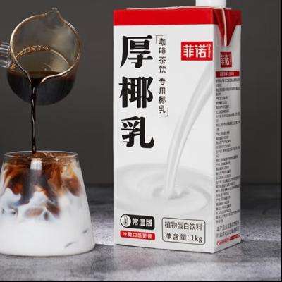 再补券、PLUS会员：菲诺 加盖厚椰乳 植物蛋白饮料 1kg/瓶*5件 62.2元包邮，合12.44元/瓶(多重优惠后)