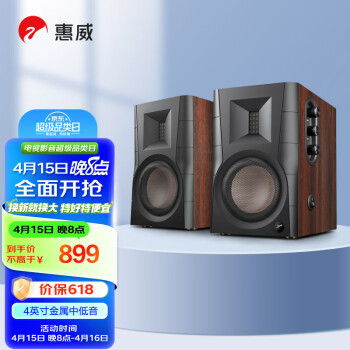 HiVi 惠威 D100 2.0声道音响