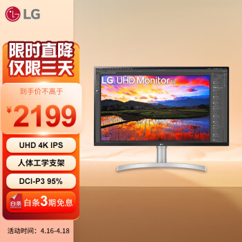 LG 乐金 31.5英寸 4K HDR 广色域 FreeSync 超高清显示器 32UN650 -W