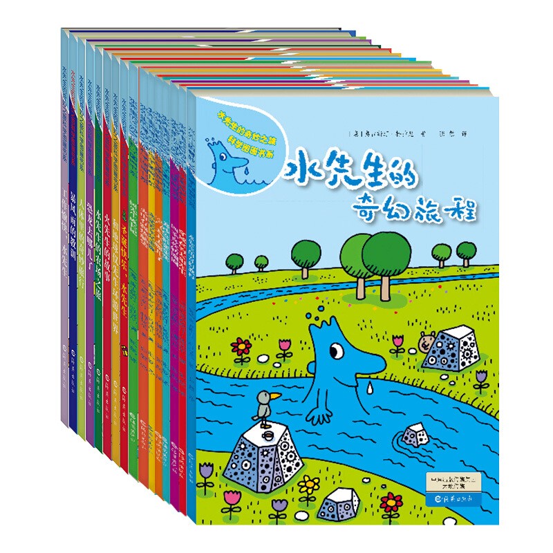 《水先生的奇妙之旅·科学图画书系》（套装共16册） 76.8元