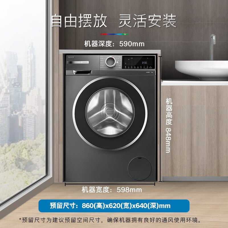 以旧换新、京东百亿补贴：BOSCH 博世 4系 WGA252Z10W 变频全自动滚筒洗衣机 10kg 星云灰 2587元（晒单返100元E卡）