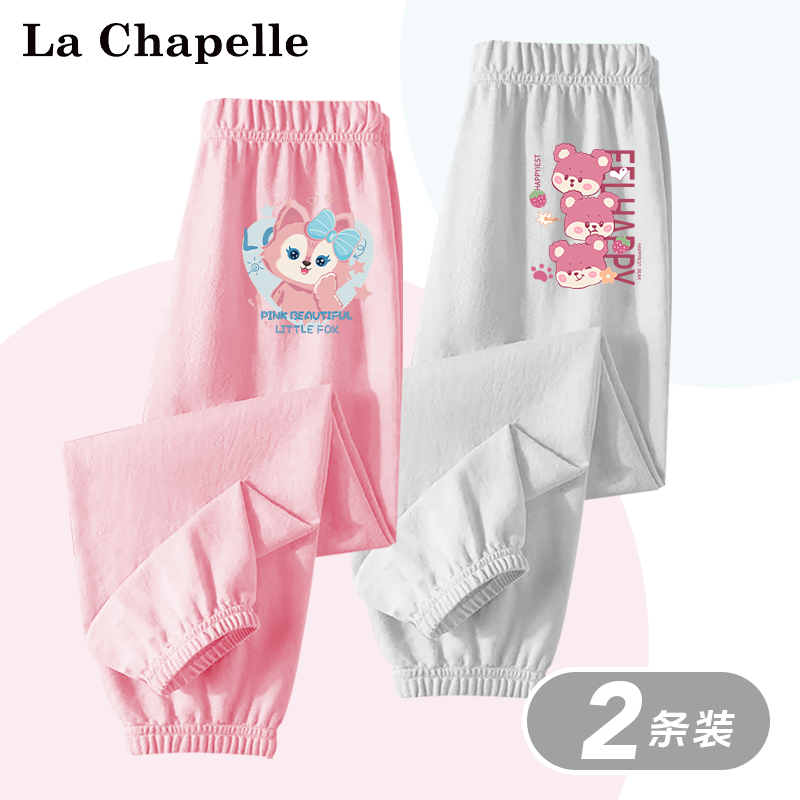 La Chapelle 拉夏贝尔 女童运动裤 2条 34.9元包邮（合17.45元/条）