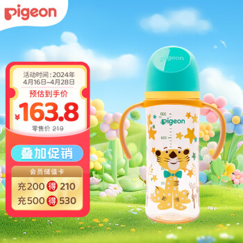 Pigeon 贝亲 自然实感第三代FUN系列 PPSU奶瓶 彩绘款 330ml 绅士豹 L码 6月+