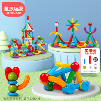 MAGPLAYER 魔磁玩家 百变磁力棒72件积木玩具大颗粒儿童创意拼插磁力片立体拼图礼物