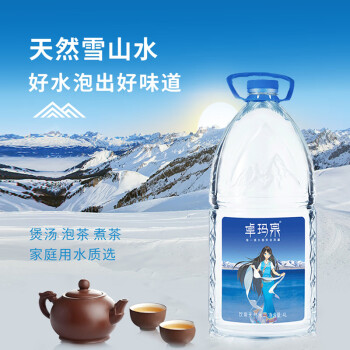 卓玛泉 西藏天然雪山饮用水4L*4瓶整箱大桶泡茶水低钠淡矿弱碱性桶装水