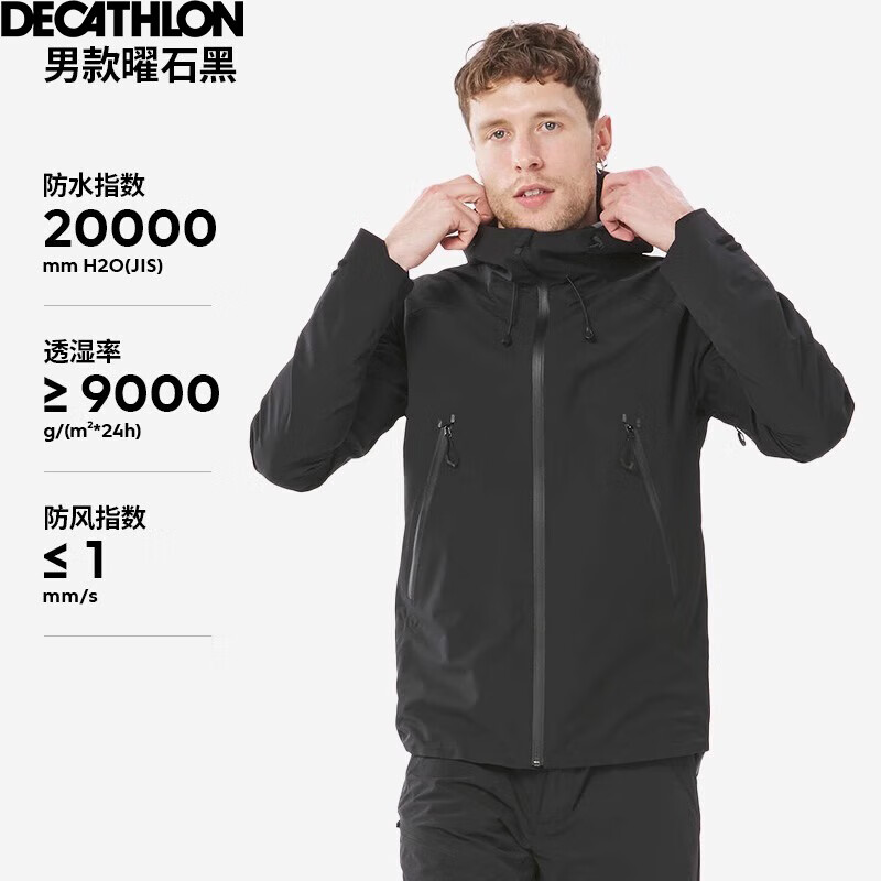 DECATHLON 迪卡儂 MH500沖鋒衣 男女 戶外登山徒步防風(fēng)防水夾克 男款-曜石黑 S 450元