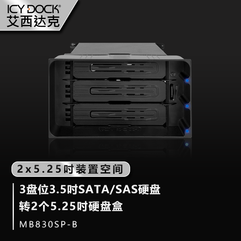 ICY DOCK 艾西达克 ICYDOCK艾西达克硬盘柜多盘位磁盘柜三盘位3.5吋SATA机箱内置免工具热插拔MB830SP-B黑色 券后307.75元