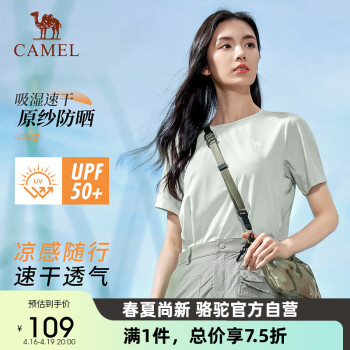 CAMEL 骆驼 户外运动速干衣女防晒透气圆领休闲短袖T恤 A24BA5J129