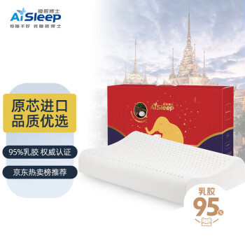 Aisleep 睡眠博士 泰国原装进口天然乳胶枕头 95%乳胶含量