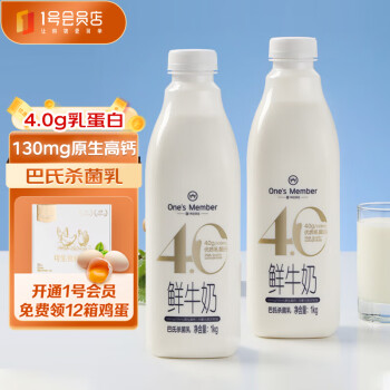 One\'s Member 1号会员店（One\'s Member）4.0g乳蛋白鲜牛奶1kg*2瓶 限定牧场高品质鲜奶 130mg原生高钙