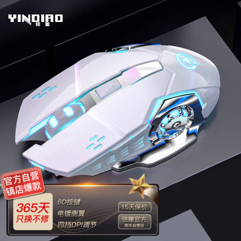 YINDIAO 银雕 G15微动升级版 有线机械鼠标 电竞游戏 台式笔记本通用 彩色呼吸灯 四挡DPI调节  镜面白有声版