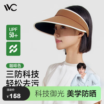 VVC 防晒帽夏季空顶帽遮脸防紫外线遮阳男女式太阳帽子 咖啡色