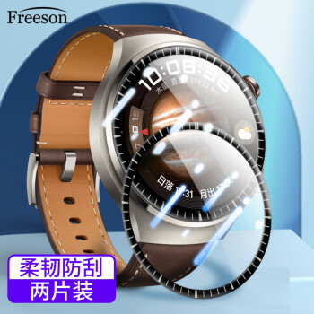 Freeson 适用华为WATCH 4Pro高清贴膜watch4pro智能运动手表超薄全屏覆盖防刮耐磨保护膜复合膜