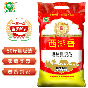 湖鑫星 西湖香油粘虾稻米(当季新米)25kg(50斤)