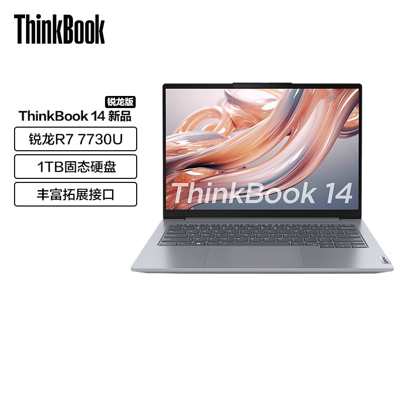 ThinkPad 思考本 联想ThinkBook 14/16锐龙版 商务 14：R7-7730U 16G 1T 券后3786.5元