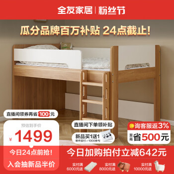 QuanU 全友 家居 现代简约实木框青少年次卧室单人床1.5米宽床家具121397 1.5米半高单床
