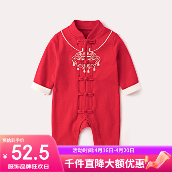 嘟嘟家 BGC199DCL175 婴儿中国风连体衣 红色金锁 73cm