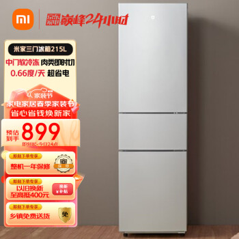 MIJIA 米家 BCD-215MDMJ05 直冷三门冰箱 215L