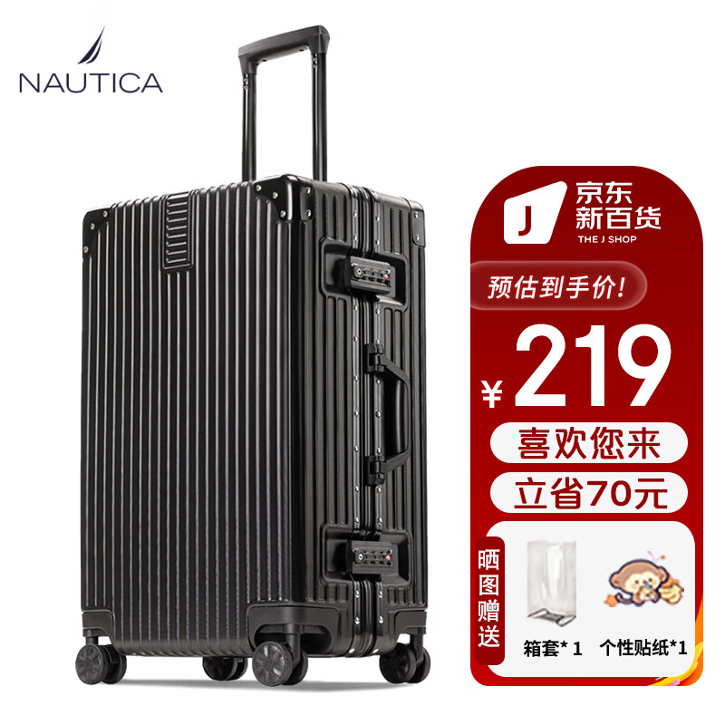 NAUTICA 诺帝卡 铝框行李箱男万向轮结实黑色商务拉杆箱女生旅行箱20英寸登机箱 187.11元
