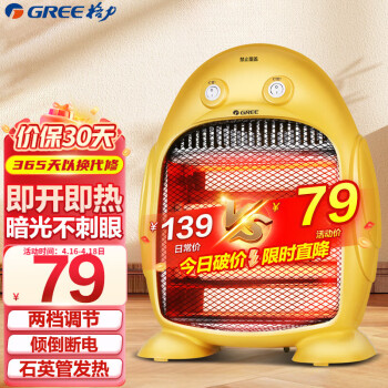 GREE 格力 NSJ-8 电暖器 黄色