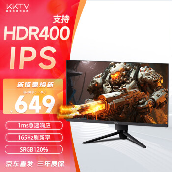 KKTV 27英寸 高清IPS 电竞显示屏 165Hz 支持 HDR400  吃鸡游戏 不闪屏液晶电脑显示器 KW27FIP
