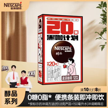 Nestlé 雀巢 醇品 速溶黑咖啡粉 36g