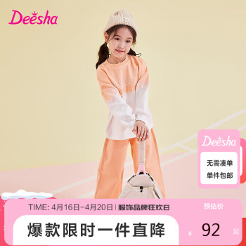 Deesha 笛莎 女童套装中大童长袖裤子元气休闲两件套 暖橙 140