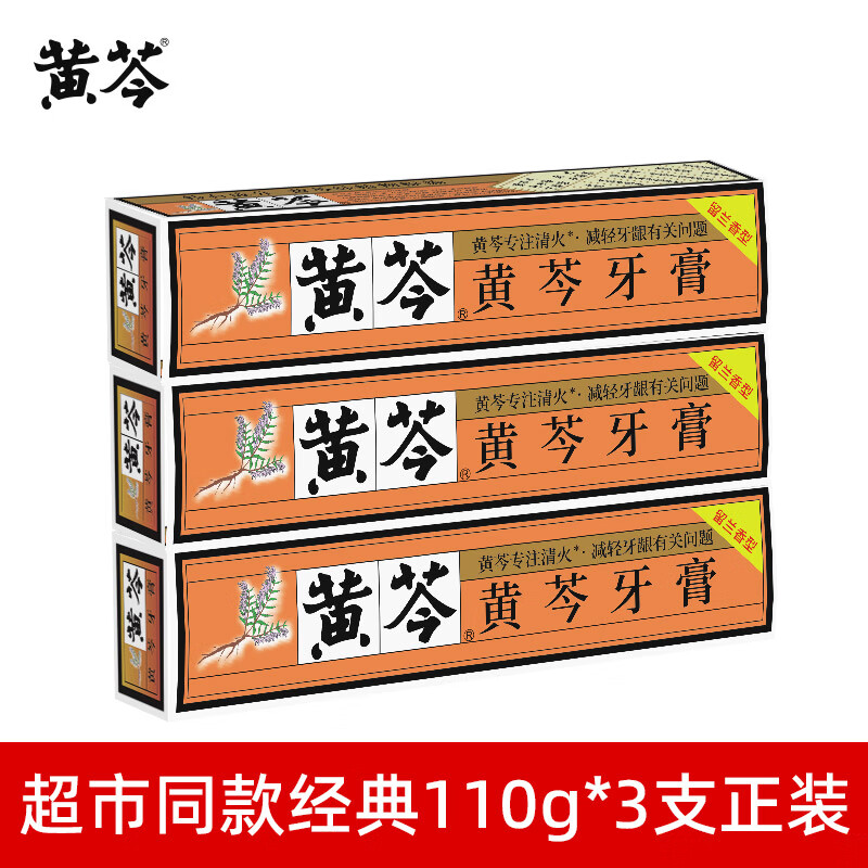 黄芩 国风牙膏 线下商超牙膏110g*3支套装 9.9元
