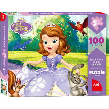 Disney 迪士尼 100片拼图玩具 苏菲亚公主儿童拼图女孩礼物（古部盒装拼图带图纸)11DF1002889N