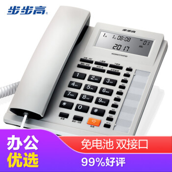 BBK 步步高 电话机座机 固定电话 办公家用 双接口 10组一键拨号 HCD159睿 115.2元