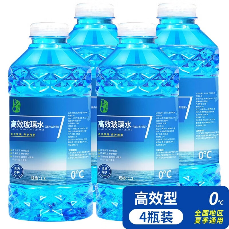 玉蜻蜓 玻璃水 高效去污 0℃ 1.3L * 4瓶 12.9元