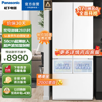 Panasonic 松下 纤雅•自由嵌入系列 NR-EW45TGA-W 风冷多门冰箱