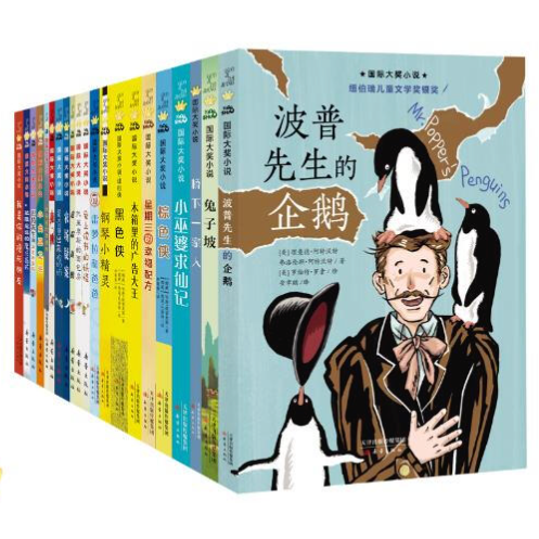 京东PLUS：《国际大小说·分级阅读一星》（共21册） 100.34元（满300-150，需凑单）
