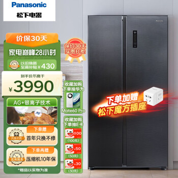 Panasonic 松下 NR-B631MS-BH 风冷对开门冰箱 632L 黑色