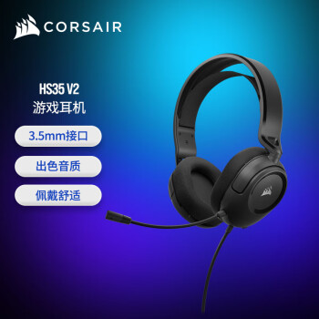 新品发售：美商海盗船 HS35 V2 头戴式游戏耳机