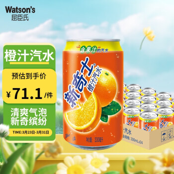 sunkist 新奇士 屈臣氏（Watsons）新奇士 橙汁汽水 真正含果汁 清爽气泡 碳酸饮料 330ml*24罐