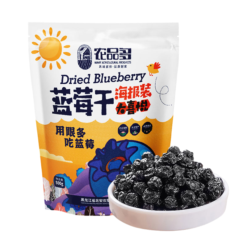 农品多 野生蓝莓果干 约45袋独立小包 (总净含量500g) 29.9元